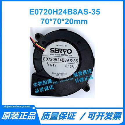 E0720H24B8AS-35 SERVO 24V 0.16A 7cm 打印机 复印机 散热风扇