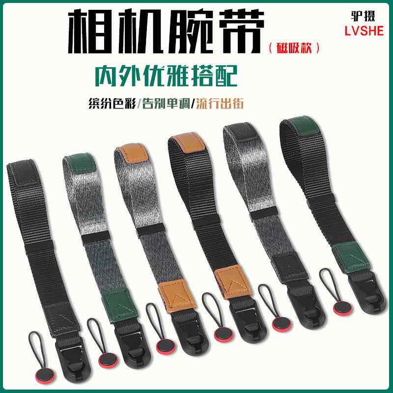相机手腕带单反快拆相机腕带微单相机手绳挂件相机配件照相机腕带
