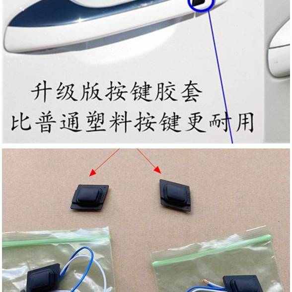 适配1622款起亚KX5外拉手按钮门把手电感按键盖车门解锁按键胶皮