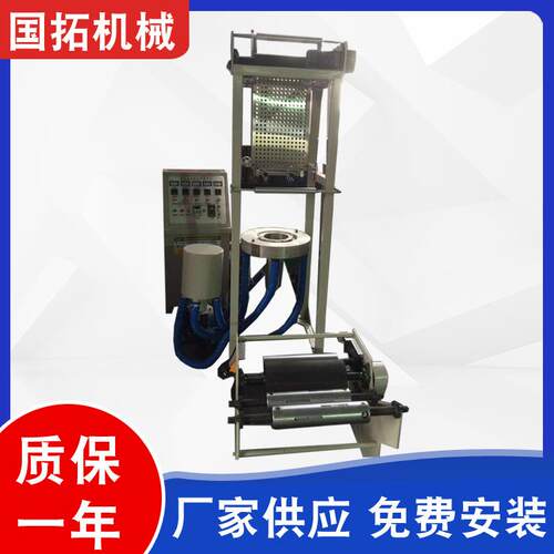 迷你吹膜机实验性吹膜机小型聚乙烯吹膜机