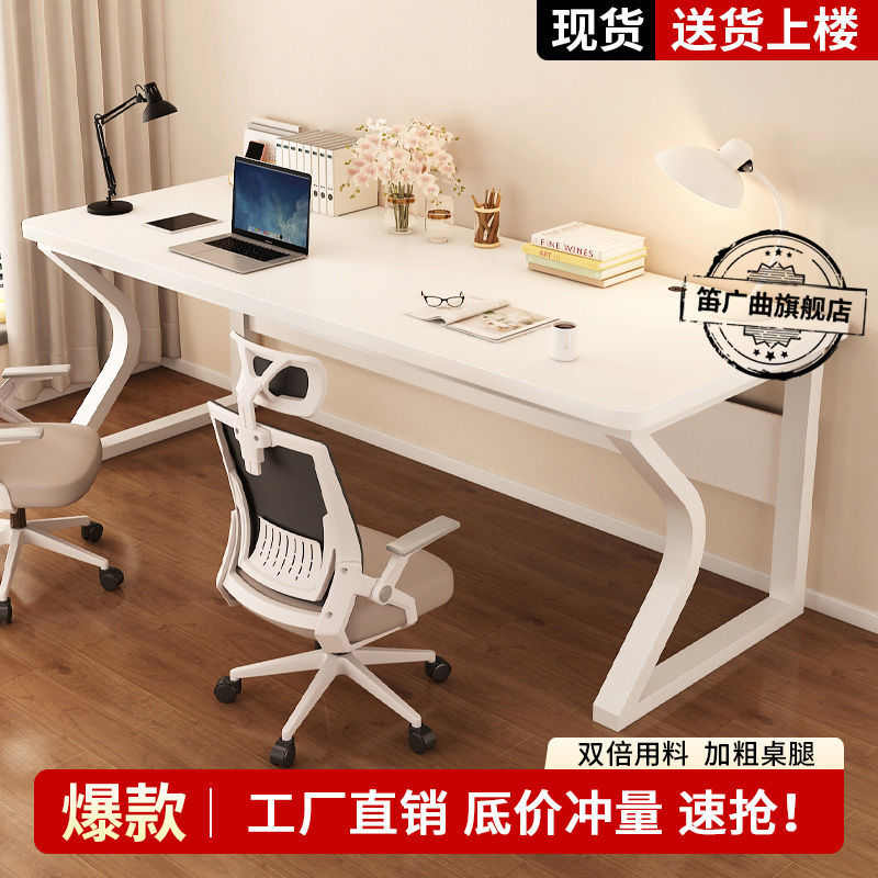 电脑桌台式家用电竞桌双人书桌学习桌卧室奶油风小桌子简易办公桌