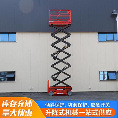 ADPT08102压米自行走升降机剪1叉式电动液升降平台升吨移动式全自