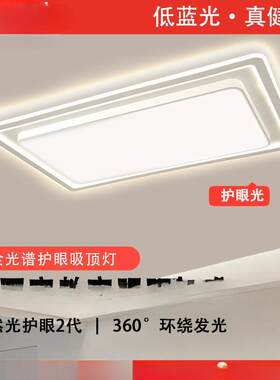 吸顶灯大厅感客厅灯现代简约全光谱护眼卧室中山家装全屋灯具