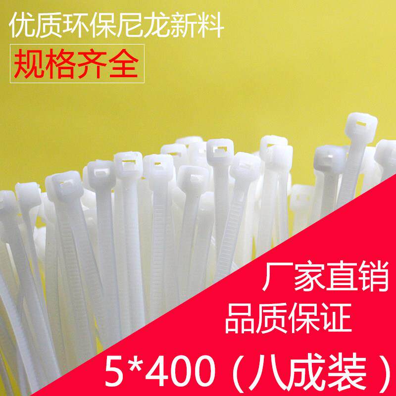 扎带5*400自锁式尼龙扎带卡扣强力塑料捆扎带绑带大号扎线带黑色