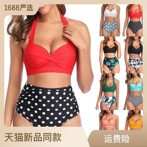 Bikini high waist split bikini 比基尼高腰分体比基尼