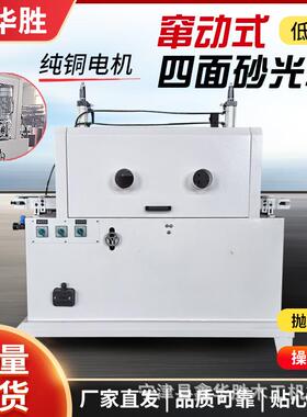 木面板光机多功能抛QMG打磨设备电动砂光机木工机械窜式四砂动光