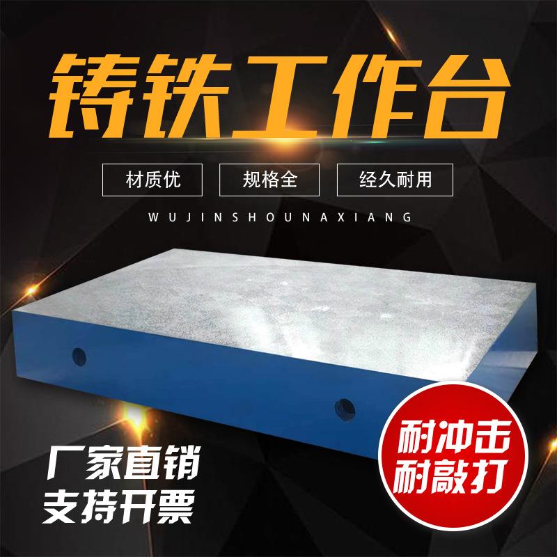 T型槽铸铁平台划线刮检验平板测量焊接装试底座配机床1000*200验