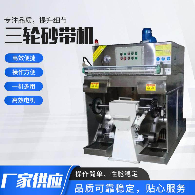 不锈钢表面处理打磨抛光多功能五金打砂拉丝机厂家供应手动抛光