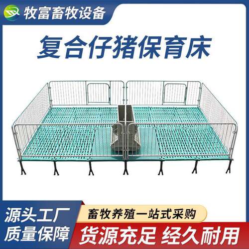 仔猪保育床双体小猪保育舍栏体加厚加热镀锌围栏育苗床养殖猪