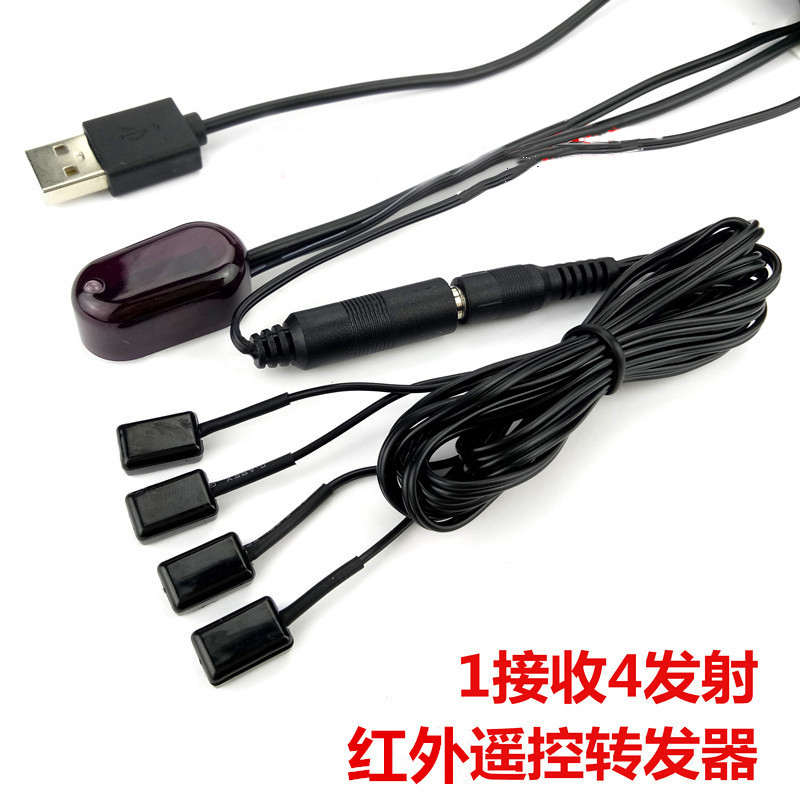 红外转发器|1接收4发射|遥控信号转换器|智能家居神器|红外延长线