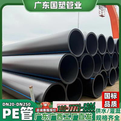 hdpe给水管PE大口径排水管63 110滴灌溉管全新料国标热熔饮用水管