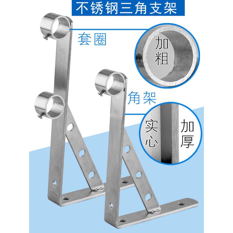 ZQ固定支架晾衣杆支架阳台晾衣三角外墙支撑架窗外不锈钢室内