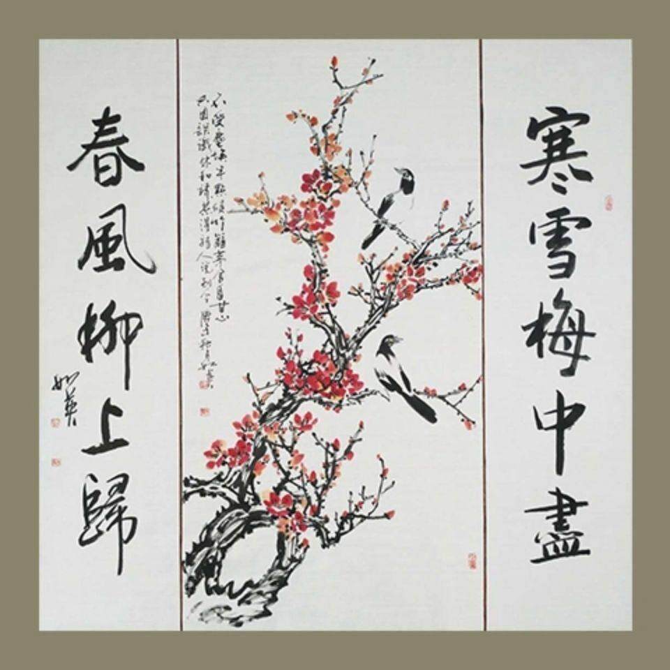 手绘国画中堂真迹梅花图喜上眉梢客厅农村堂屋书房玄关卧室装饰画