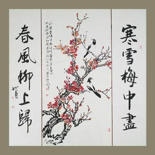 手绘国画中堂真迹梅花图喜上眉梢客厅农村堂屋书房玄关卧室装饰画