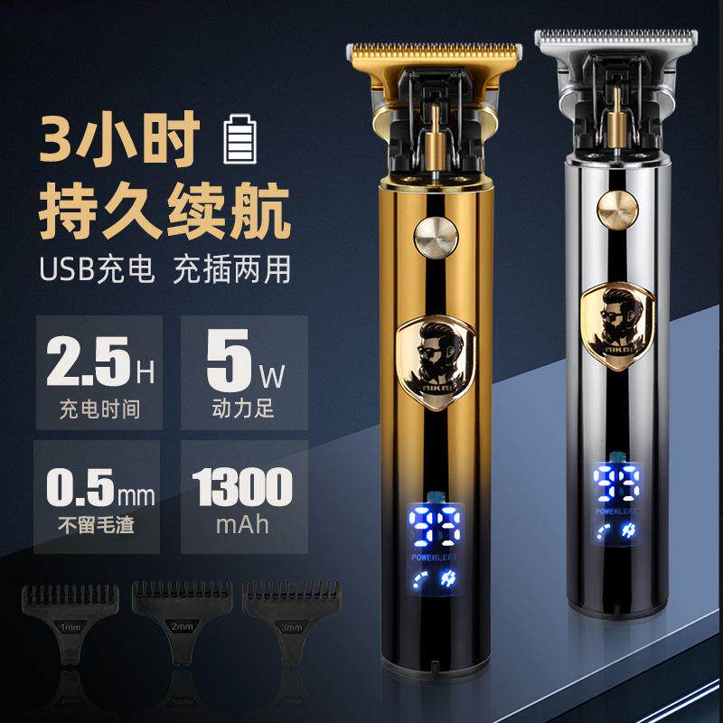 新款直销精工电动数显理发器男剃头刮胡刀两用老年人专用电推剪子