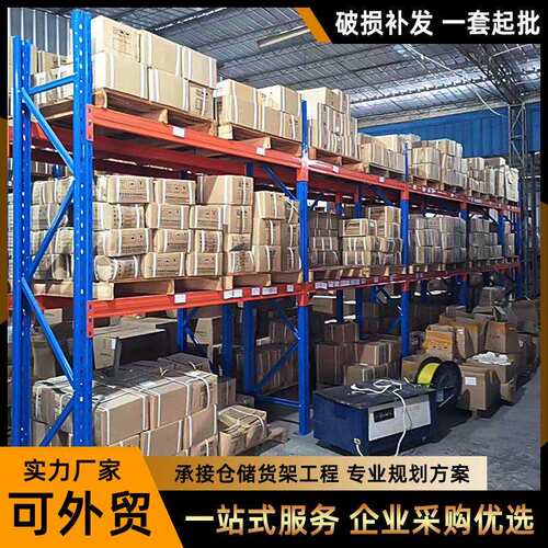重型货架托盘货架工厂库房加厚仓储货架横梁式工业货架仓库架多层