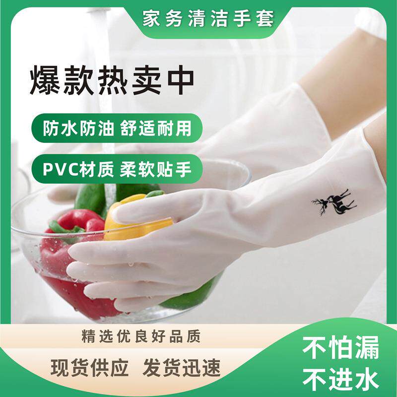 家用pvc透明洗碗手套防水家务清洁多功能耐用手套洗衣服橡胶手套