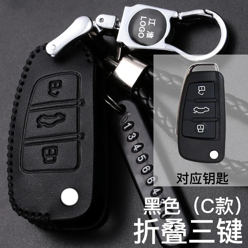 江淮和悦A30专用真皮汽车钥匙套瑞风M3M4M5S2MINI改装车钥匙包扣