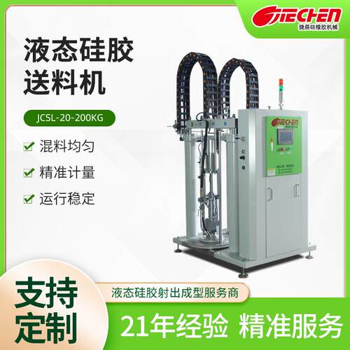 液态硅胶送料机自动化小型打料灌胶机AB胶组合抽料液态硅胶上料机