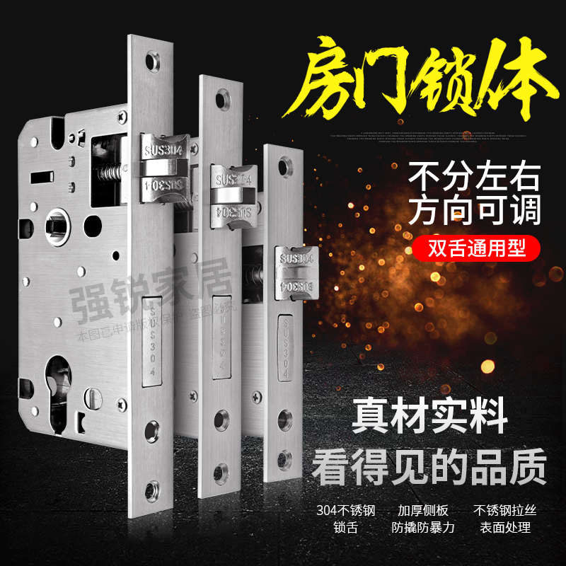 304不锈钢小50多功能房间门木门锁体大50锁体家用通用型全钢锁舌
