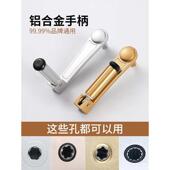 阳台升降晾衣架手摇器摇把手柄把手凉晾衣杆六齿角手摇柄通用配件