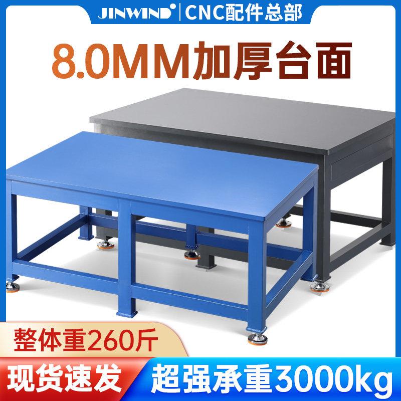 重型钳工台模具工作台模房钳工桌维修装配飞模台台老虎钳钢板操作