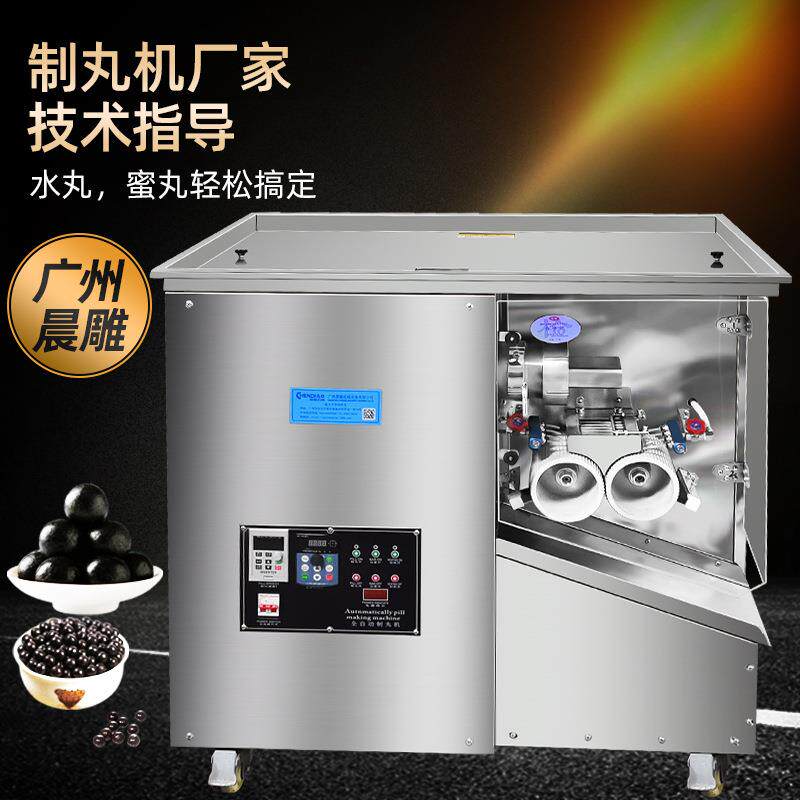 10克鹿鞭丸搓丸机黄精水蜜丸机3克6克9克大蜜丸制丸机整套设备