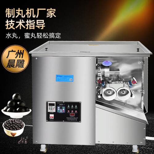 10克鹿鞭丸搓丸机黄精水蜜丸机3克6克9克大蜜丸制丸机整套设备