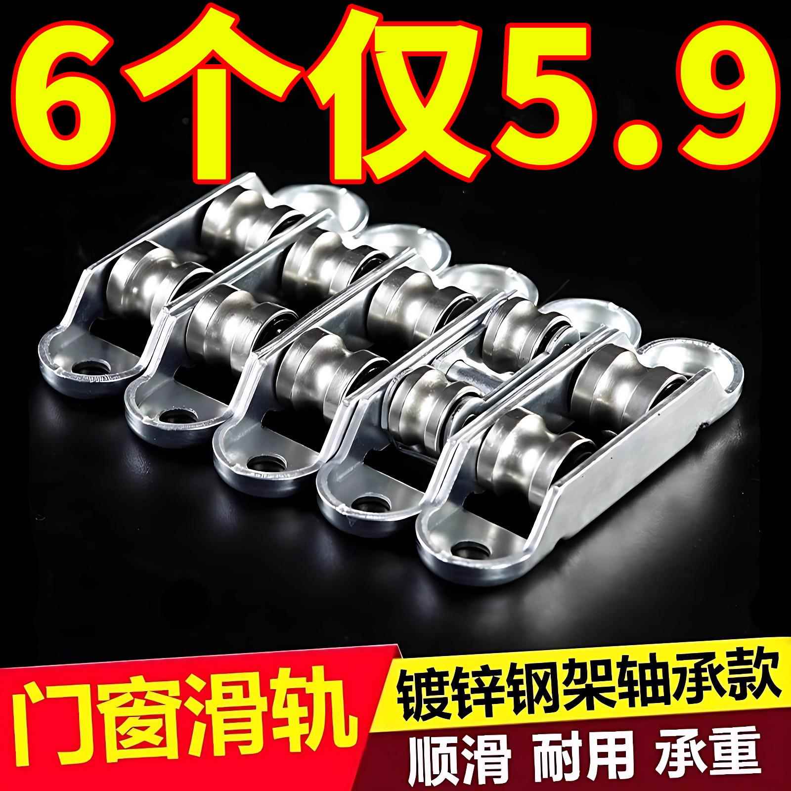 铝合金拉门窗滑轮老式塑钢窗专用双水槽滚轮平移移门静音窗户滑轮图片
