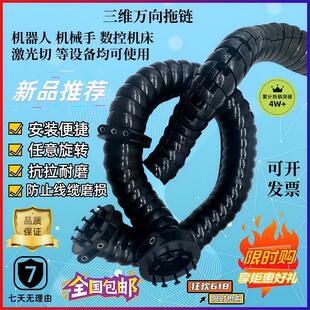 三维万向旋转拖炼机器人专用S型圆型焊接拖炼侧开 多维运动 式