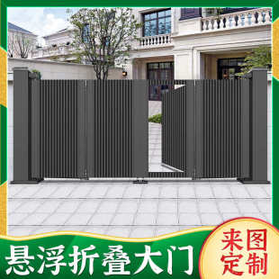 电动折叠门别墅庭院门农村自建房围墙大门无轨悬浮铝艺外开院子门