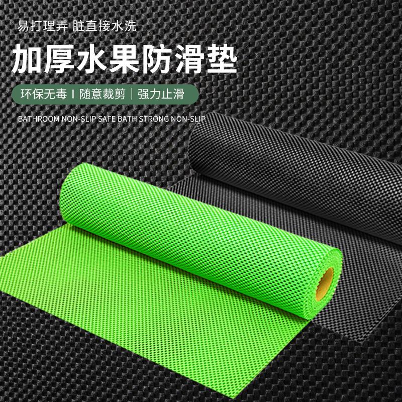 超市商场水果蔬菜保护垫生鲜果蔬店货架防滑橡胶PVC网状垫片链衡