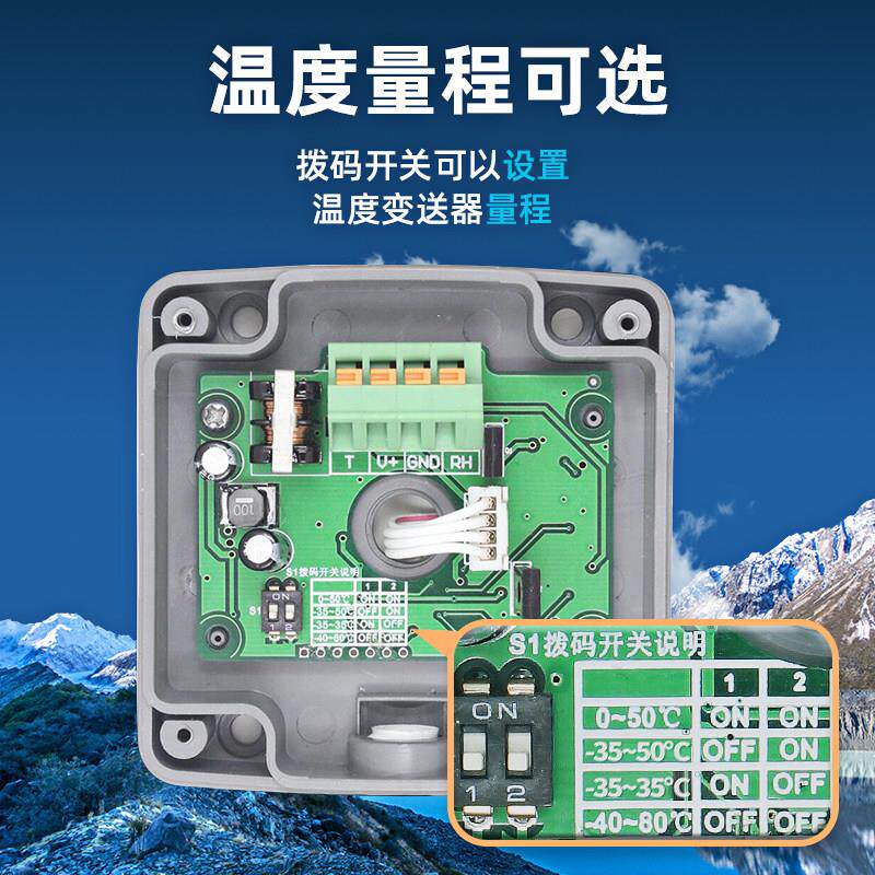 管道温度传感器湿4-20mA工新业风空调度高精度变送器风管温湿计