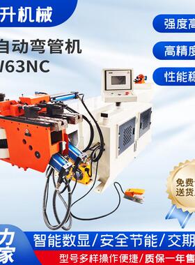 半自动弯管机DW63NC不锈钢管半自动弯管机数控液压三维弯管机设备