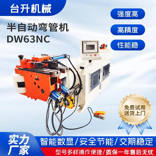 半自动弯管机DW63NC不锈钢管半自动弯管机数控液压三维弯管机设备