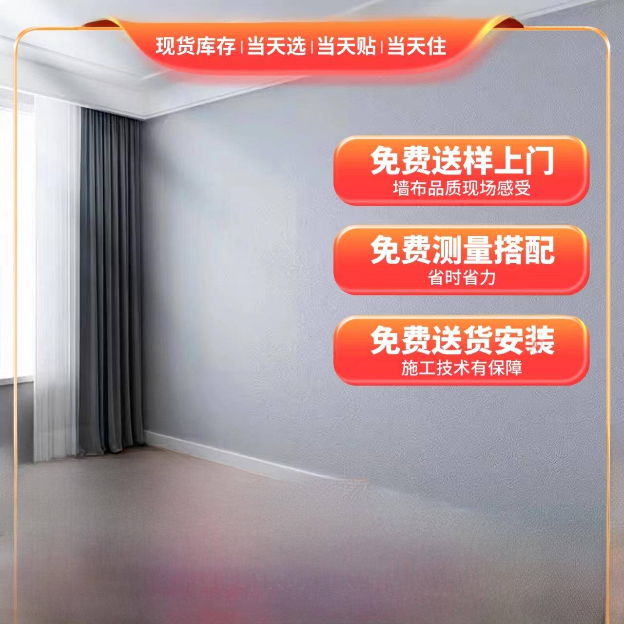 成都壁纸墙罩免费上门测量客厅卧室现代简约欧式中国风