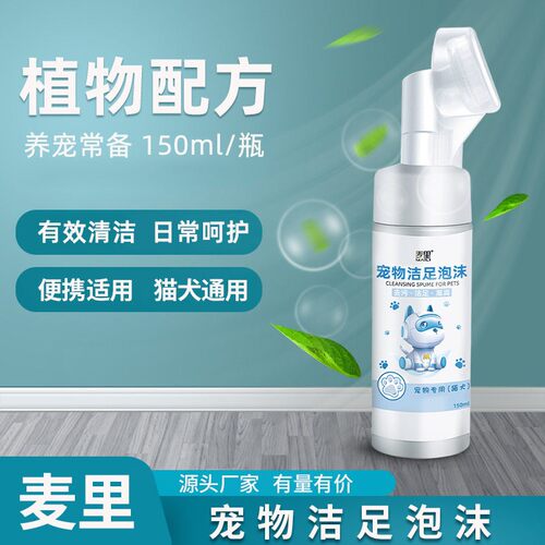 Foaming Foot Wash for Cats and Dogs - Cleans and Moisturizes