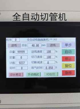 全动切管机速裁切断管机裁LBV切高准智能机自动热缩管切自管机