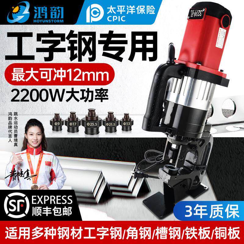 电动冲孔机工字钢角铁槽钢打孔机液压冲孔器电动液压冲孔机钻孔器