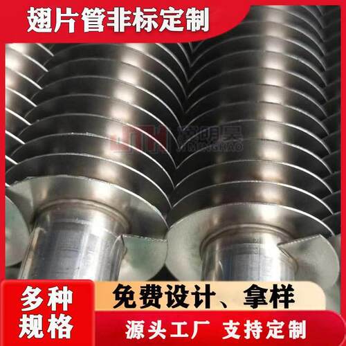 高频焊翅片管温室大棚翅片管缠绕式镀锌翅片管工业蒸汽无缝翅片管