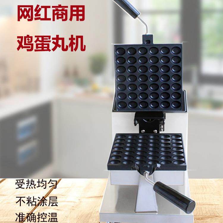 商用电热鸡蛋丸机网红蛋仔机双面加热恒温爆浆烧饼机摆摊
