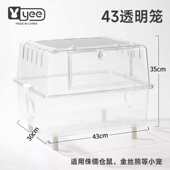 笼仓鼠箱饲养鸡透明熊选严全套60芦丁仓鼠yee 笼子笼子金丝基础