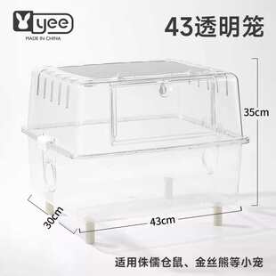 豚鼠养殖金丝yee饲养箱严笼子 笼花枝鸡鼠熊仓鼠透明全套选芦丁