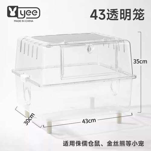熊仓鼠透明别墅超大yee全景43专用金丝笼基础房子饲养箱铁丝笼