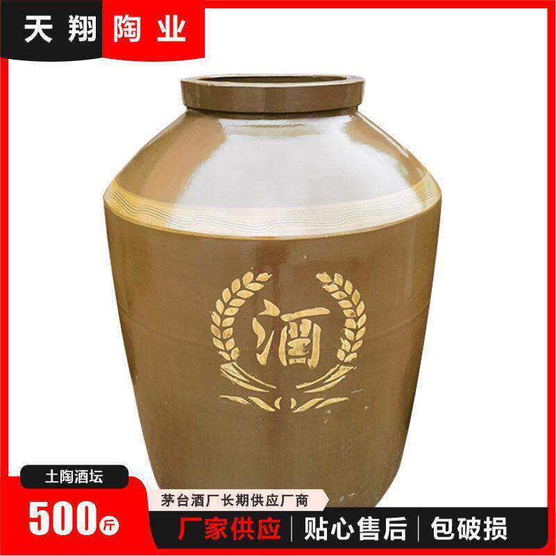 厂家土陶存酒500斤,250kg密封酒坛 避光密封防漏大容量土陶酒