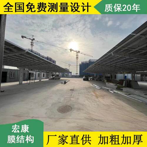 光伏板停车棚厂家充电桩车篷膜结构车棚耐力板遮阳棚钢构