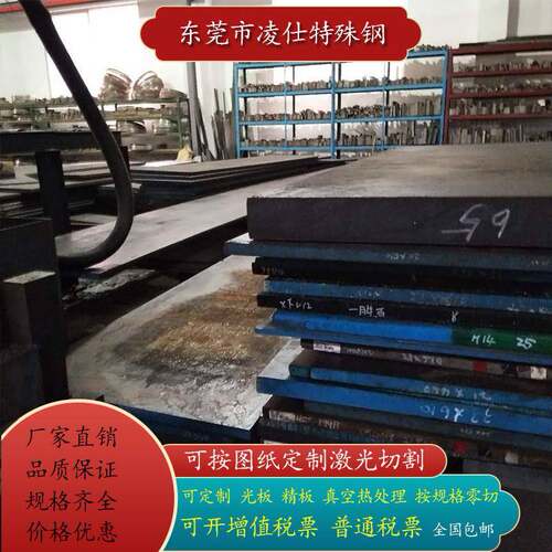 S136模具钢精光板 S136H圆棒 S136薄板1mm-200mm镜面耐腐蚀防锈钢