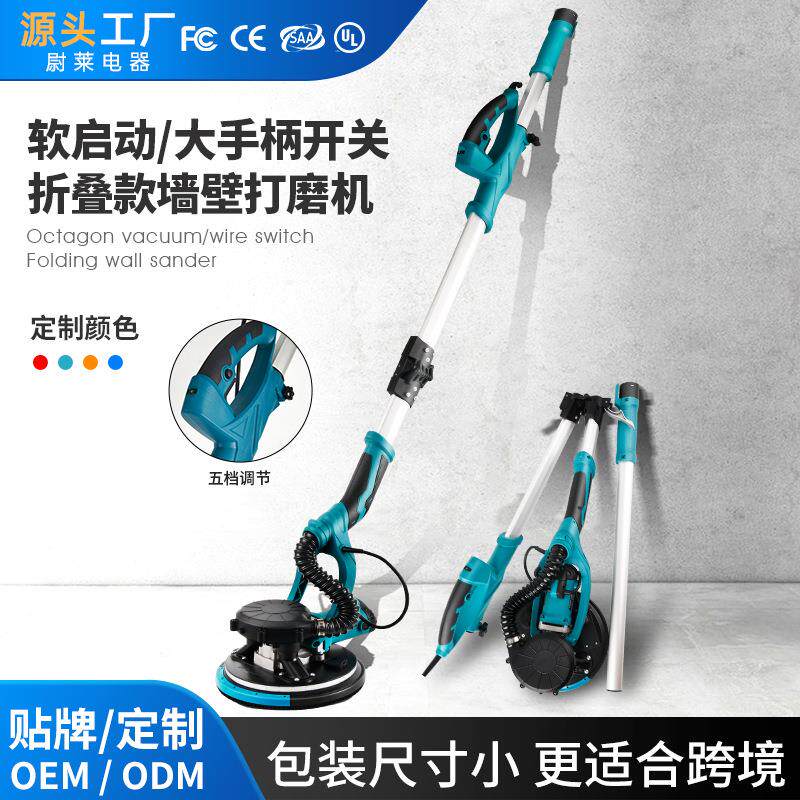 跨境外贸折叠式墙面腻子打磨机9寸长杆225MM磨墙机装修墙壁干磨机