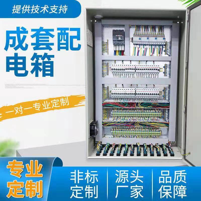 成套配电箱工地防水操作箱冷轧钢金属监控箱基业箱水泵控制箱