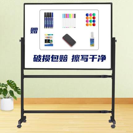白板写字板支架式磁性小黑板教学可擦移动办公会议培训看板教学用